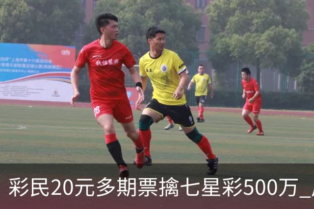 彩民20元多期票擒七星彩500万 周边彩友沾喜气